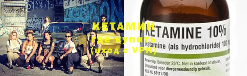 КЕТАМИН ketamine  цена   Городец 